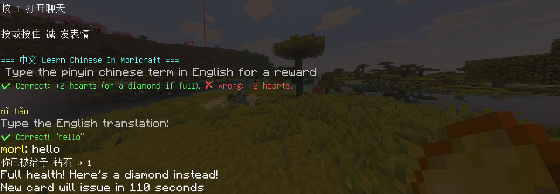 Screenshot of my minecraft mandarin learning app